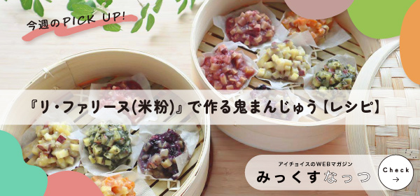 あいちょいす アイチョイス組合員様専用サイト】｜ログイン・注文はこちら