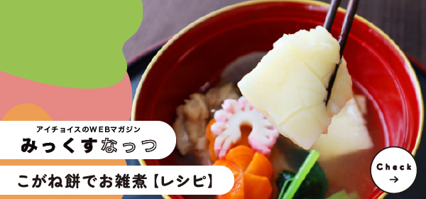 あいちょいす アイチョイス組合員様専用サイト】｜ログイン・注文はこちら