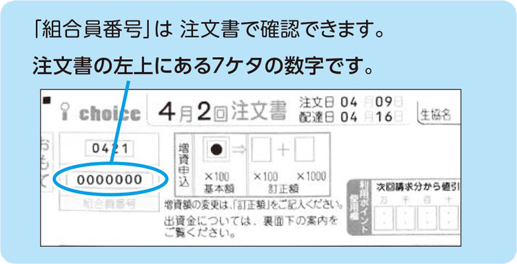 �g�����ԍ��͒������Ŋm�F�ł��܂��B�������̍���ɂ���7���̐����ł��B